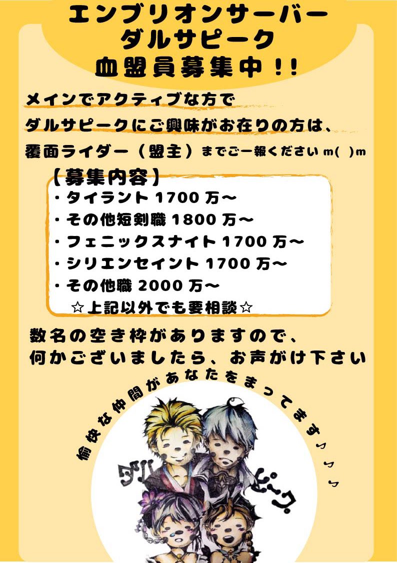 fukumenrider's tweet photo. エンブリオン鯖ダルサピーク、血盟員募集中でーす🥺
詳細は下記参照
よろしくお願いします🥺

#血盟募集リネレボ公式RT希望 https://t.co/N6vOi07vdc
