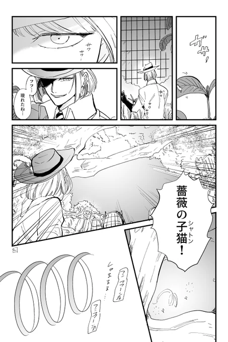 「狩りの時間」 (チェニャVS🏹) 