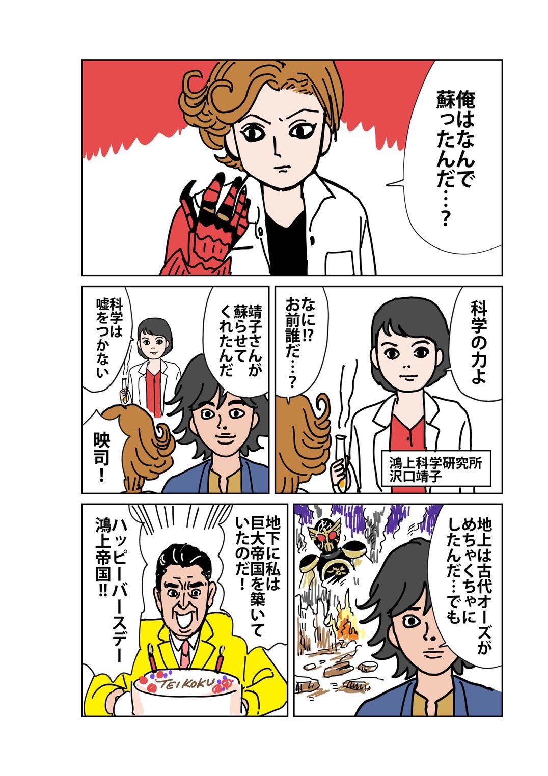 アンク大好きおじさん おじさんの妄想とアンクの復活と科捜研の女 仮面ライダーオーズ T Co Xwqyolqkex Twitter アンク大好きおじさん おじさんの妄想とアンクの復活と科捜研の女 仮面ライダーオーズ T Co Xwqyolqkex Twitter