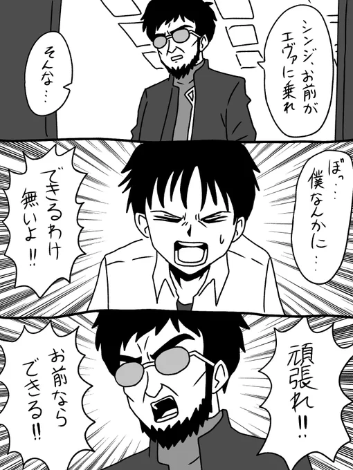 #みなさん去年の今頃はどんな絵描いてましたか
エヴァの漫画 