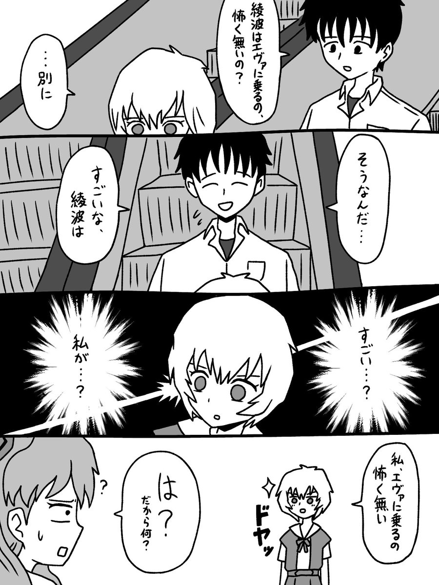 #みなさん去年の今頃はどんな絵描いてましたか
エヴァの漫画 