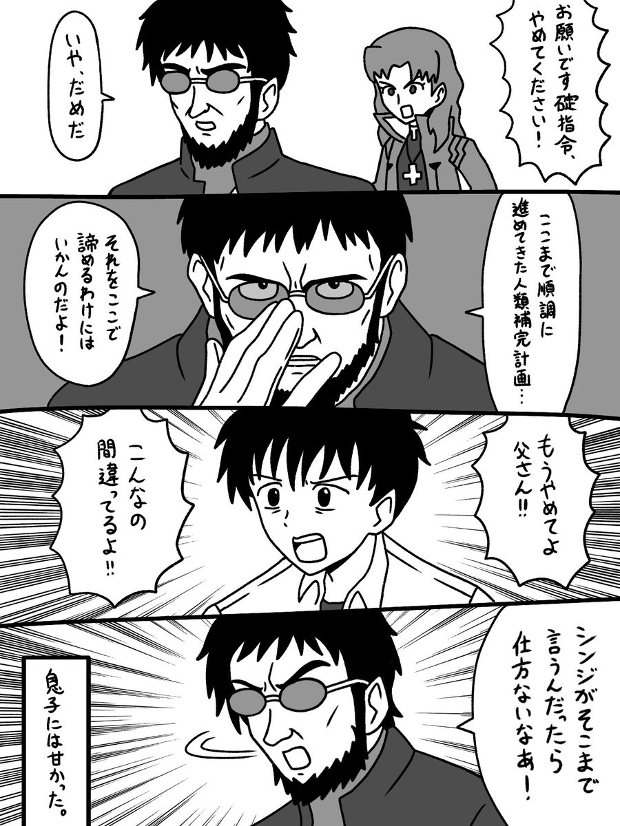 #みなさん去年の今頃はどんな絵描いてましたか
エヴァの漫画 