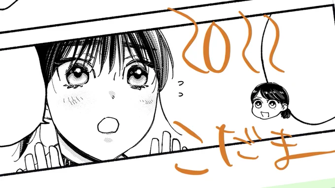 おつかれさま進捗です 