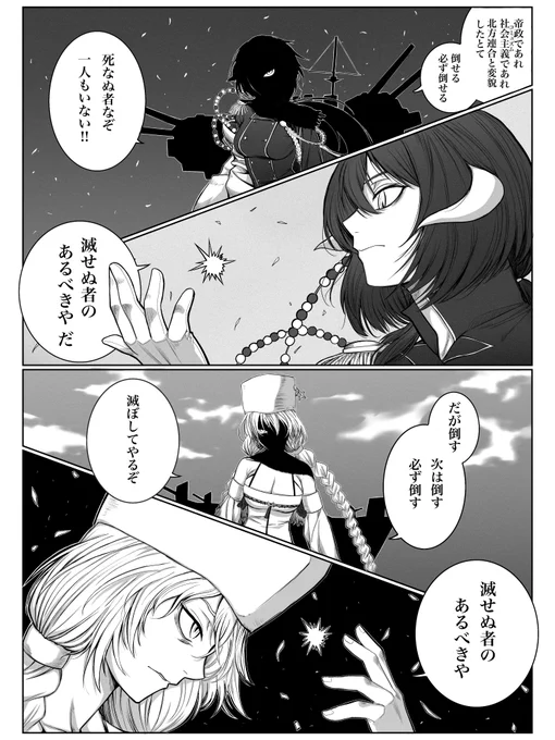時勢が時勢ですが、思う事は敦盛の言う「滅せぬものの、あるべきや」です。
#アズールレーン 