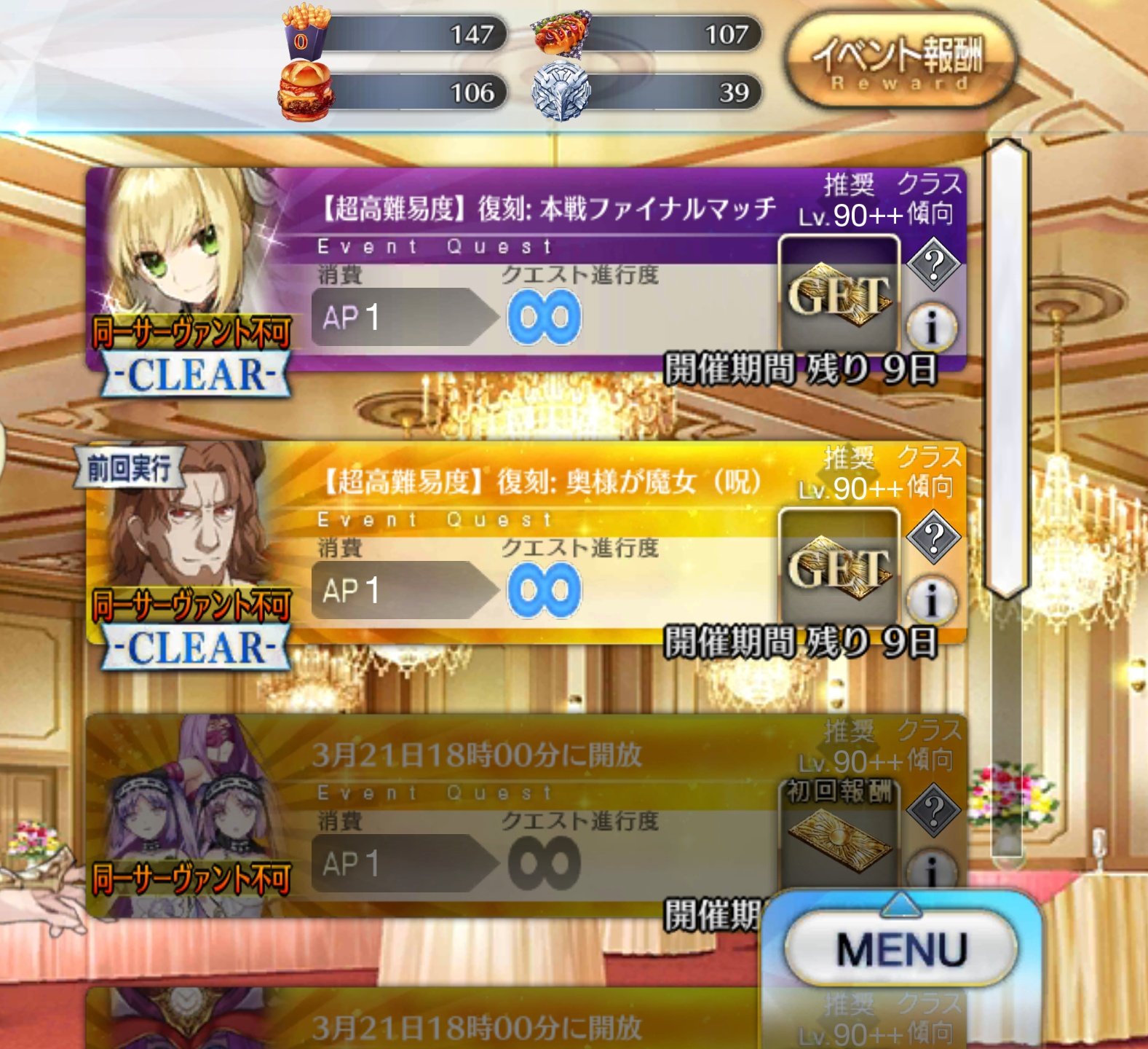 Hanat はな 奥様が魔女 呪 は双子星をお勧めするという情報をちらっと見たので 寝る前にディオス クロイに頑張ってもらいました とっても強い子達です 3月21日解放の三姉妹とメッフィーも楽しみです T Co 1ifq4du5h5 Twitter