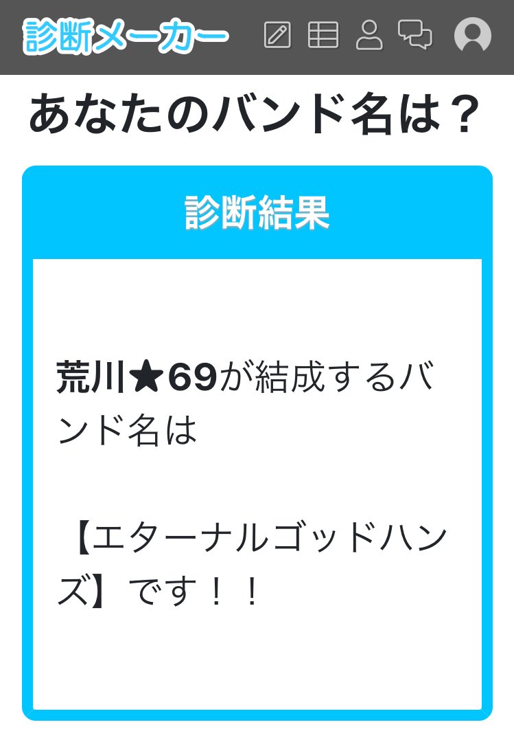 荒川 69 30th L Anniversary Live 5 21 22 Nigthtmare69 Twitter