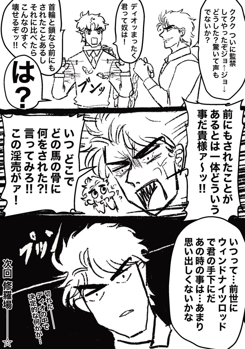 監禁されたのか…俺以外のやつに…(※記憶ありn巡後現パロディオジョナ) 