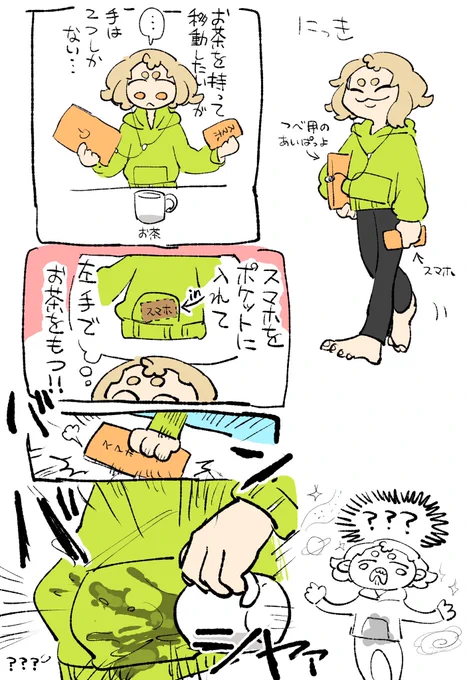 #イロドゥリの創作え
なんなの 