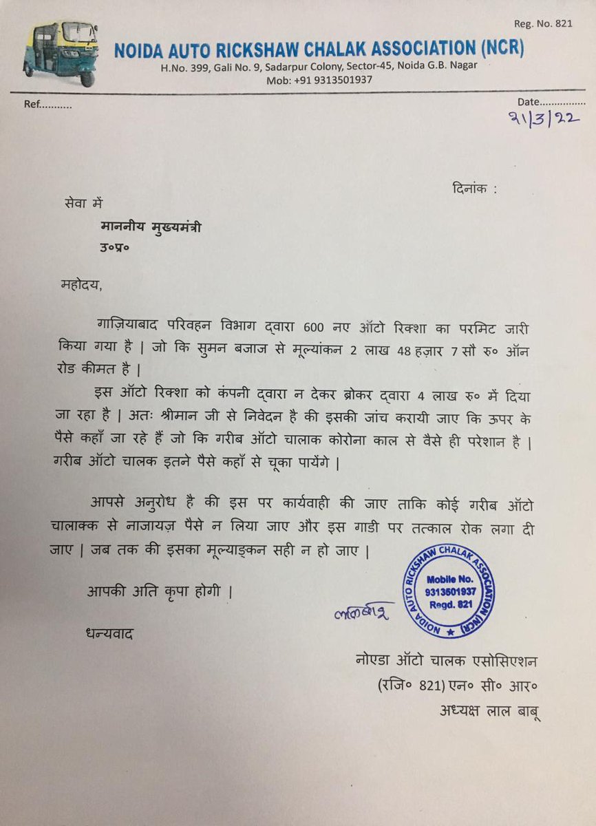NoidaAuto's tweet photo. @PankajSinghBJP https://t.co/jN7eibwKsY