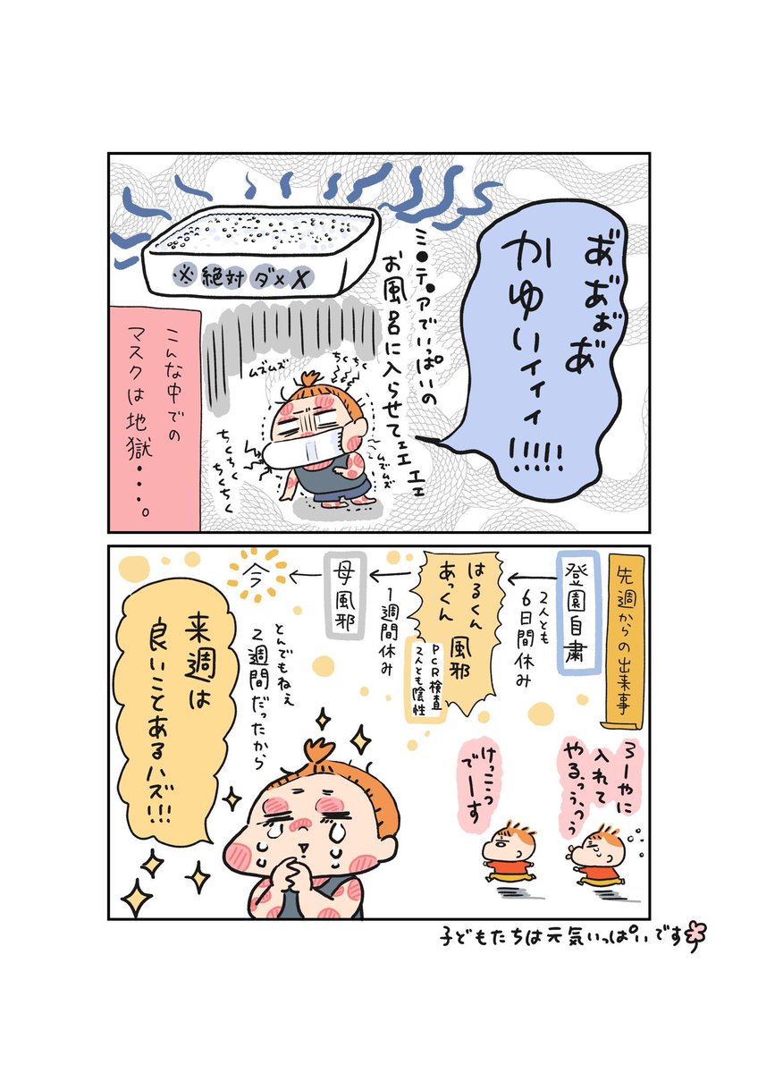はじめてのアレルギー 