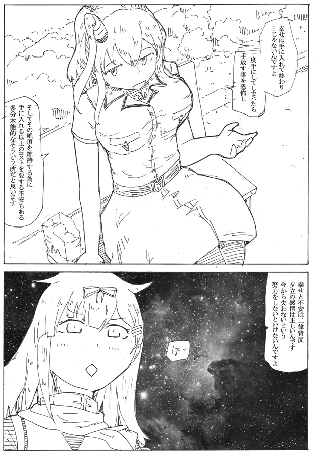 君も夕立 https://t.co/kJXPYWk5L0 
