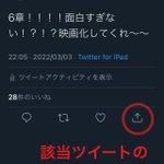 Twitter経由の嫌がらせを受けた方に届いてほしい!便利な機能「Twitter魚拓」!