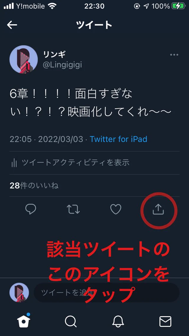 Twitter経由の嫌がらせを受けた方に届いてほしい！便利な機能「Twitter魚拓」！！
