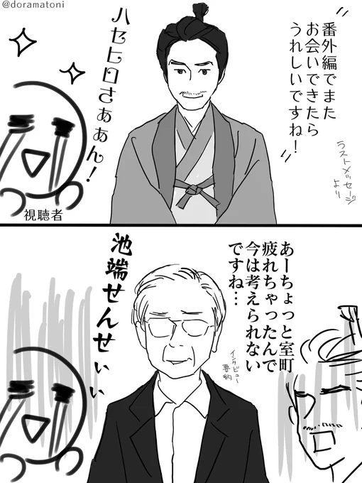 元々の絵
(麒麟ワンドロお題「先生」より) 