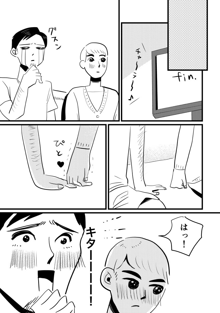 [再掲]童貞を抱くつもりで家に呼んだらこうなった 1/2
#創作BL #創作BL漫画 #漫画が読めるハッシュタグ #創作漫画 #オリジナル漫画
※髭受けです 
