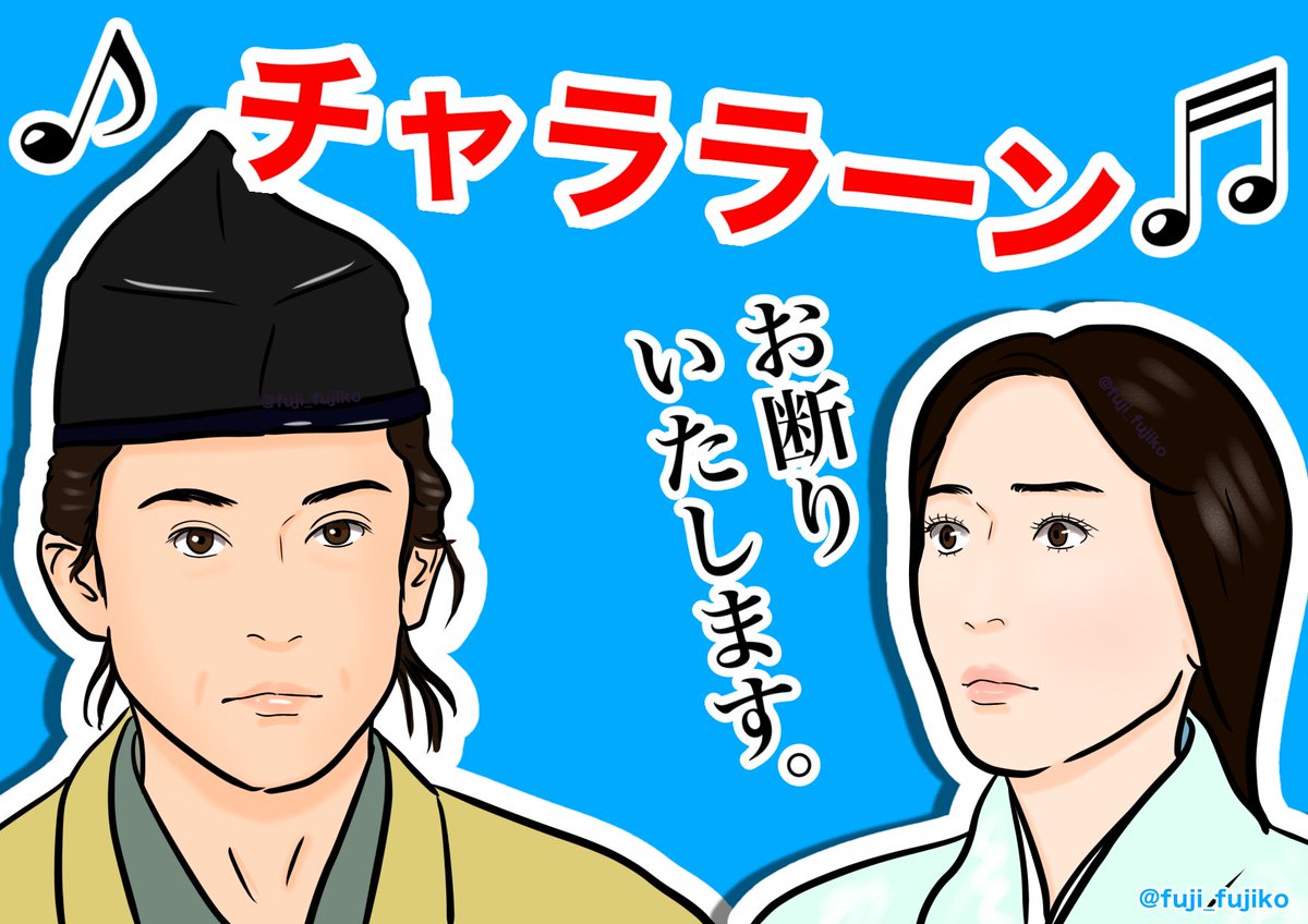 #鎌倉殿の13人【第11回】
なぜか断られないと思っていたのに、あっさり八重ちゃんに振られる小四郎。
#殿絵 #鎌倉絵
#小栗旬
#新垣結衣 