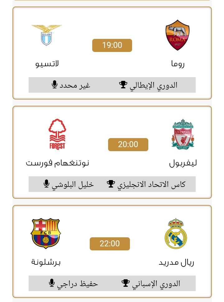 #ElClasico
بث مباشر HD 🔥
ريال مدريد &amp; برشلونة 💪
بجميع الجودات وبدون تقطيع 📱🔥
رابط البث المباشر
play.google.com/store/apps/det…