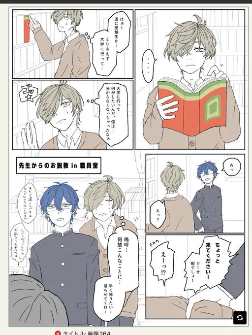 ここから完成まですごく時間掛かると思うので一旦あげます
学パロです
フビンスです 