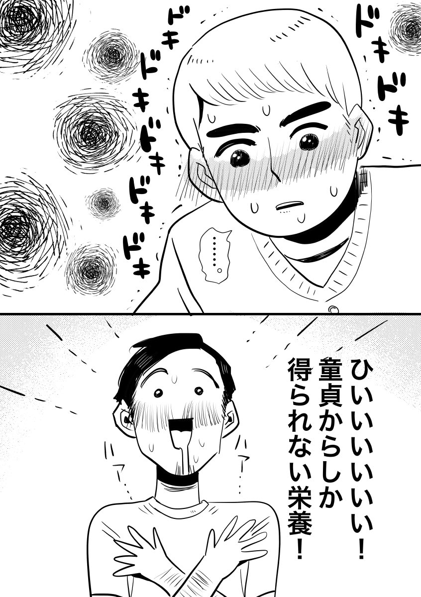 [再掲]童貞を抱くつもりで家に呼んだらこうなった 2/2 