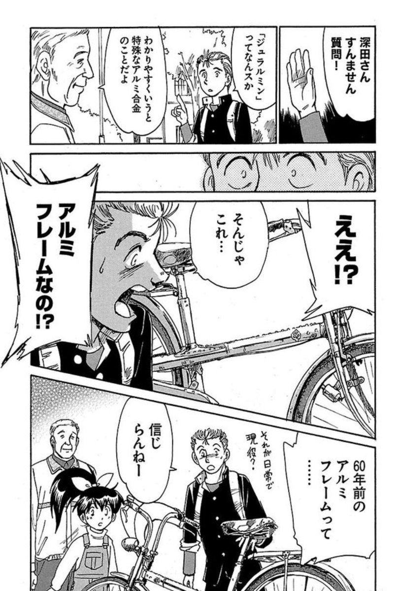 22年も自転車漫画を描いていると

時々、本当に奇跡のような「出会い」をする事がある。

まるで自転車の神様が
『宮尾オマエ これ描け』と、天からつぶやいたように。

自転車は、人とヒトを連れてくる。

行き先を決める前輪と
漕ぎ出していく後輪と
ヒトが絡んで始めて

奇跡が生まれるんだ。 