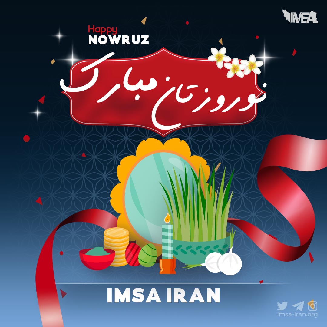 IRAN_IMSA's tweet photo. نوروز مبارک ❤️
#ایمسا_کنارتونه https://t.co/oR52xBvhML