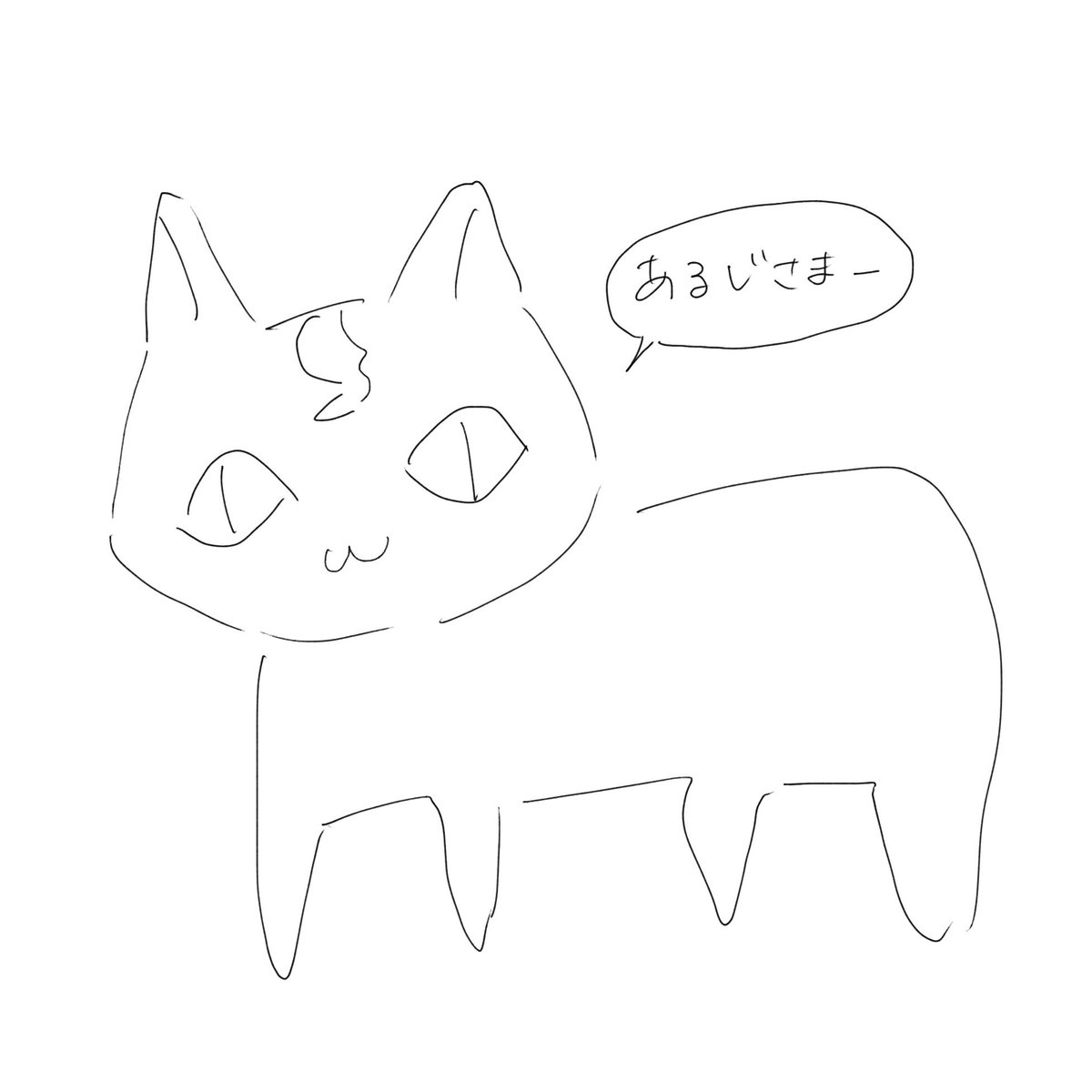 私の記憶頼りの渾身のこんちゃん 