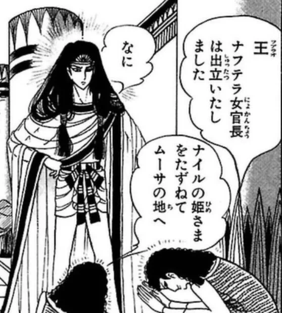 ナフテラ、メンフィスに無断でムーサの山に行ってたのかよ。報連相!! 