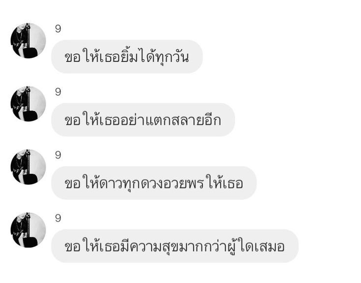 ; เธอ