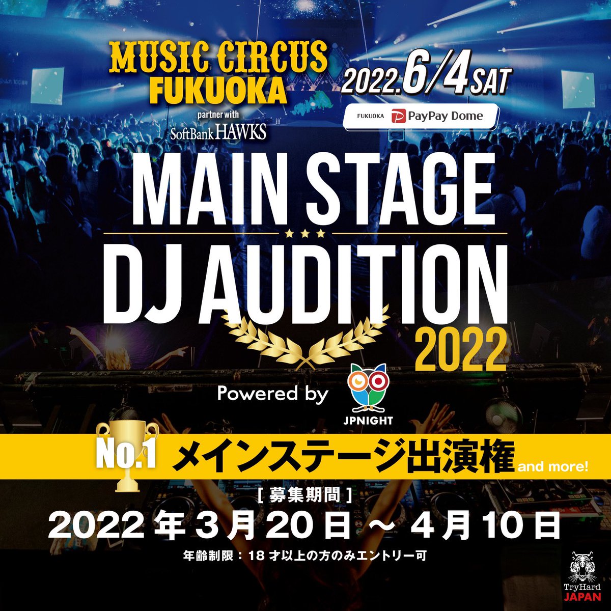 ／
🏟MUSIC CIRCUS FUKUOKA🏟
MAIN STAGE DJ AUDITION2022🏆
Powerd by JP NIGHT
＼

◆WEBエントリー期間 4月10日まで！

ビッグステージを目指すDJ達の登竜門
優勝者に与えられるのは
メインステージ出演権❗️
DJ達の挑戦が、今始まる😎✨

◆応募はこちらから💁🏻‍♀️
fukuoka.music-circus.jp/djaudition/
