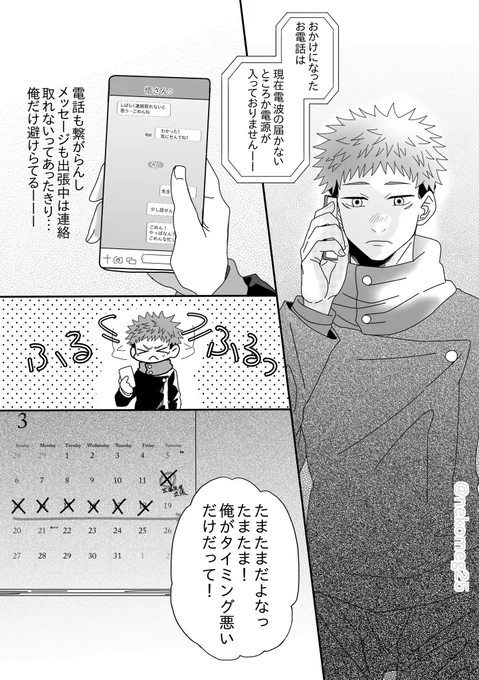 五悠
君は春に、サヨナラと言った①(14/12)
ツリーに続く→ 