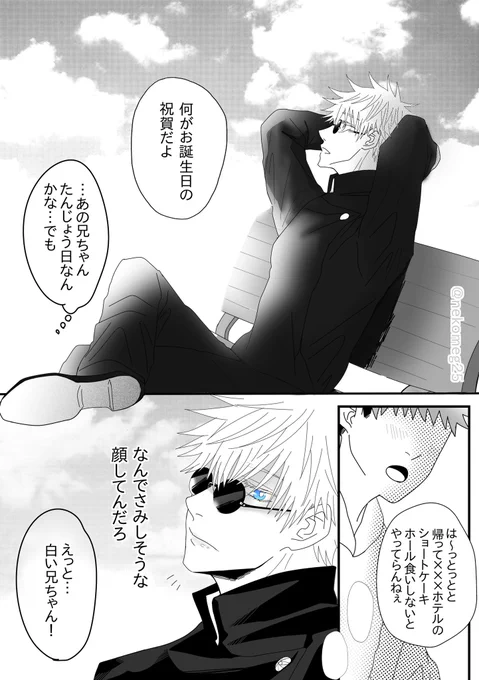 五悠
君は春に、サヨナラと言った①(14/14)

ツリーに出会い編のお話あります→ 