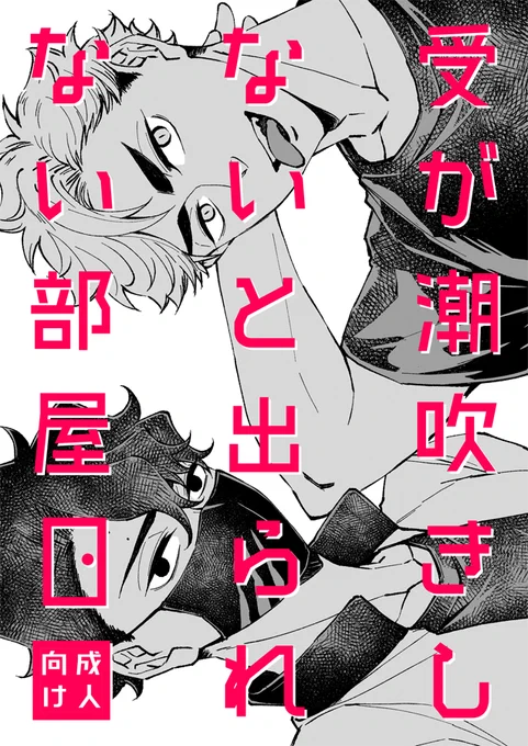 [R-18] 【3/21_春コミ】佐久侑プチ 新刊サンプル #腐向けHQ #佐久侑 #サンプル #HARUCOMICCITY30 https://t.co/0X8EwJFX4e 
