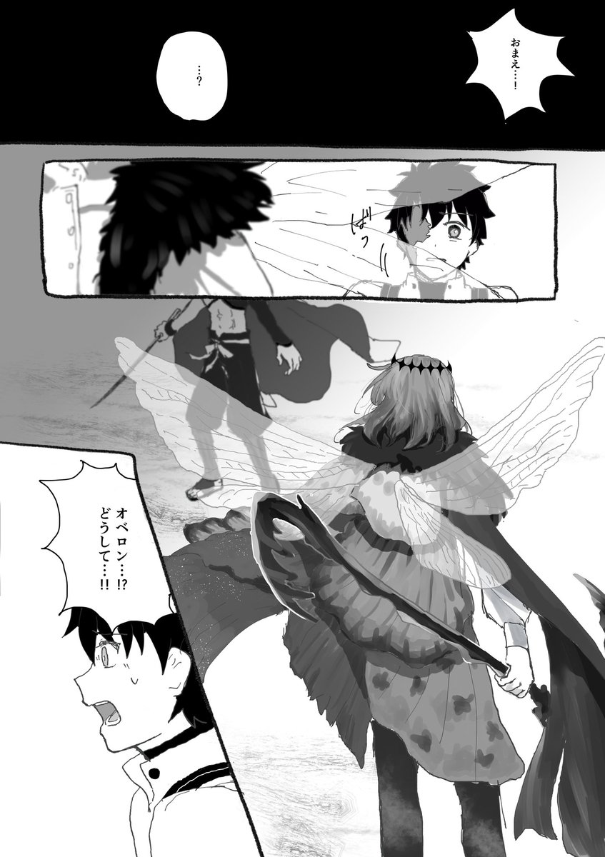 『ただ1人きみのためなら』
オベぐだ♂
決戦礼装の右手侵食されてるのでは?となり、そこから某ゲームのエンディングを思い出して影響受けまくったオマージュとなっています。独自解釈のオンパレードなのでフィーリングで読んでください…
全20ページ+おまけ2ページ