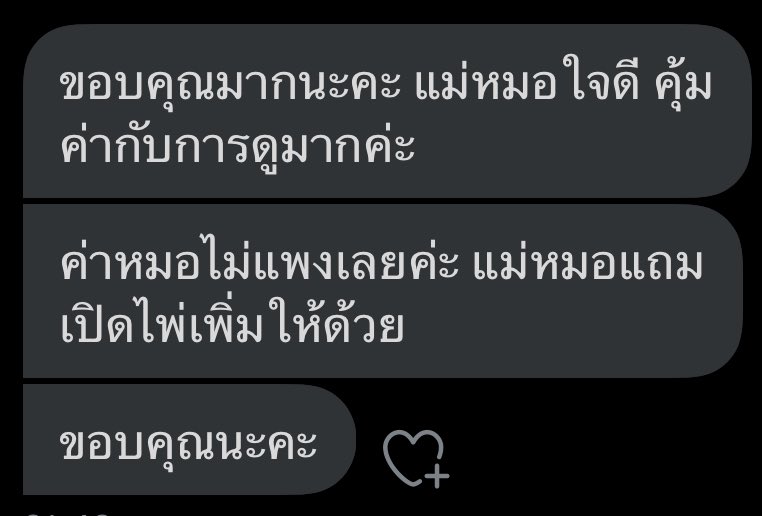 bebyteller's tweet photo. รีวิวจากลูกดวง✨ #แม่หมอเดาเก่ง https://t.co/q5IE4XCHdl
