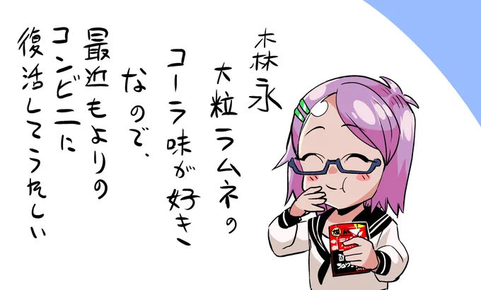 ラムネとグミが好きなうぼのあんちゃん日記です 