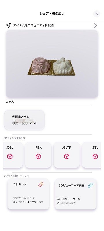 savatora77's tweet photo. 早速WIDAR触ってみた。色々な形式で出せるのステキ。あとマロンシャンテリーかわいい。 https://t.co/7vDYnQNNY5