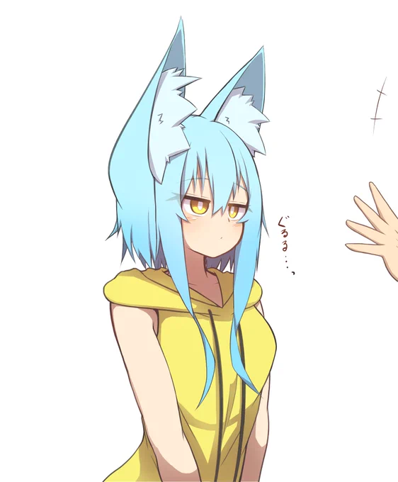 お胸触られる てるふちゃんっ🐺 