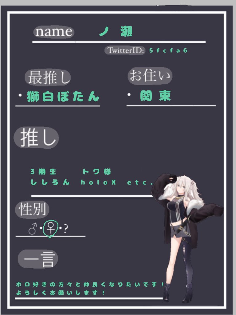 初めましてm(*_ _)m ということで早速自己紹介カード作って見ました