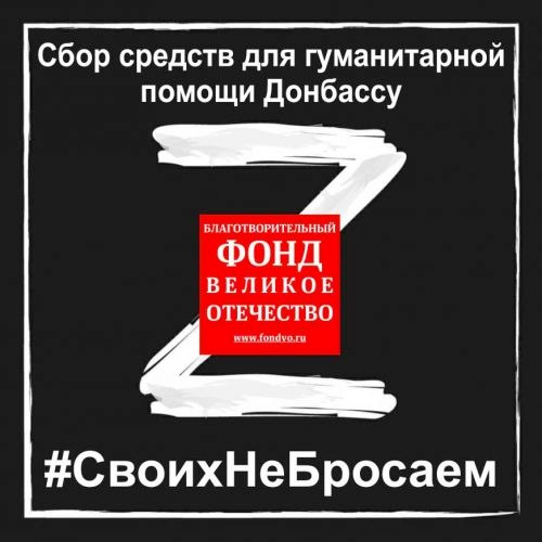 Продолжаем сбор средств для гуманитарной помощи Донбассу nstarikov.ru/prodolzhaem-sb…