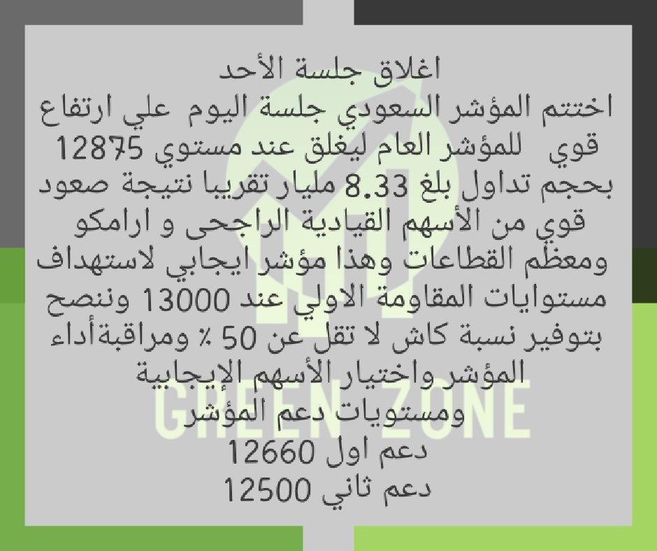 greenzone30 tweet picture