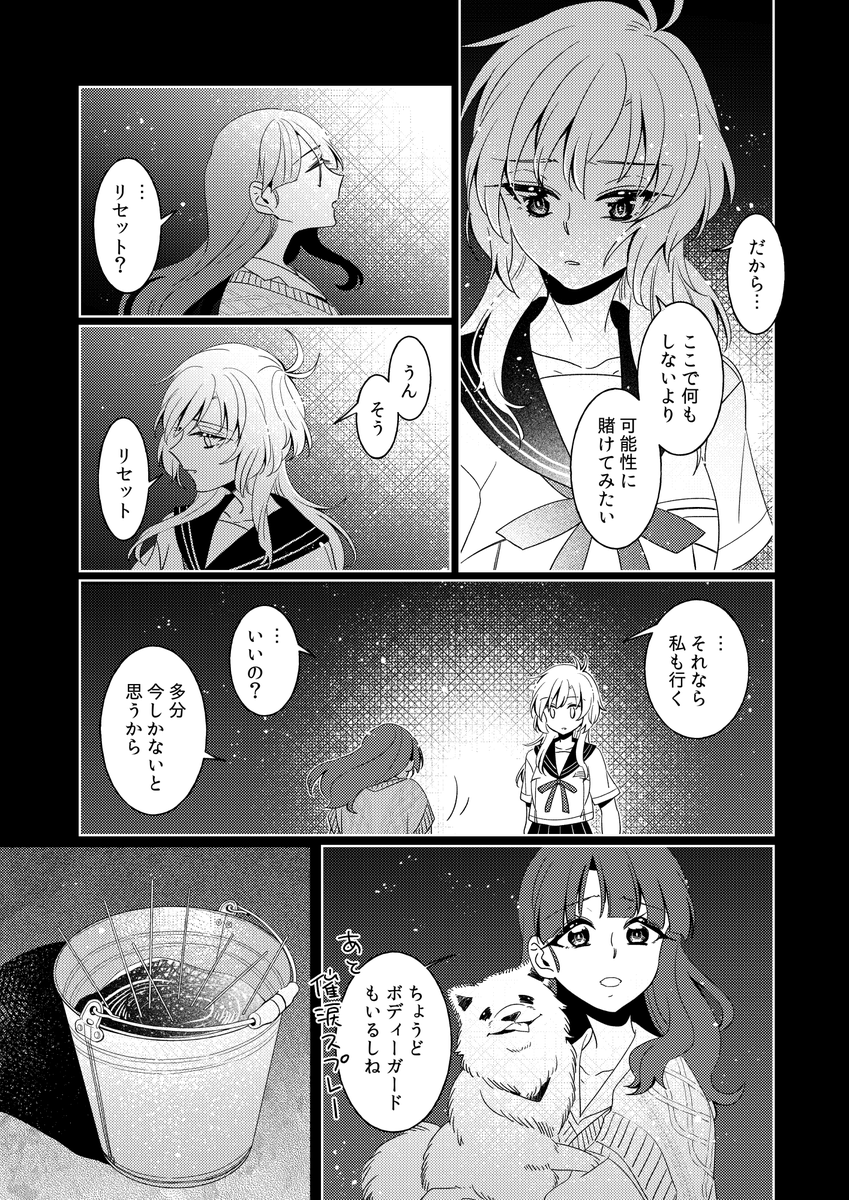 (8/14) 