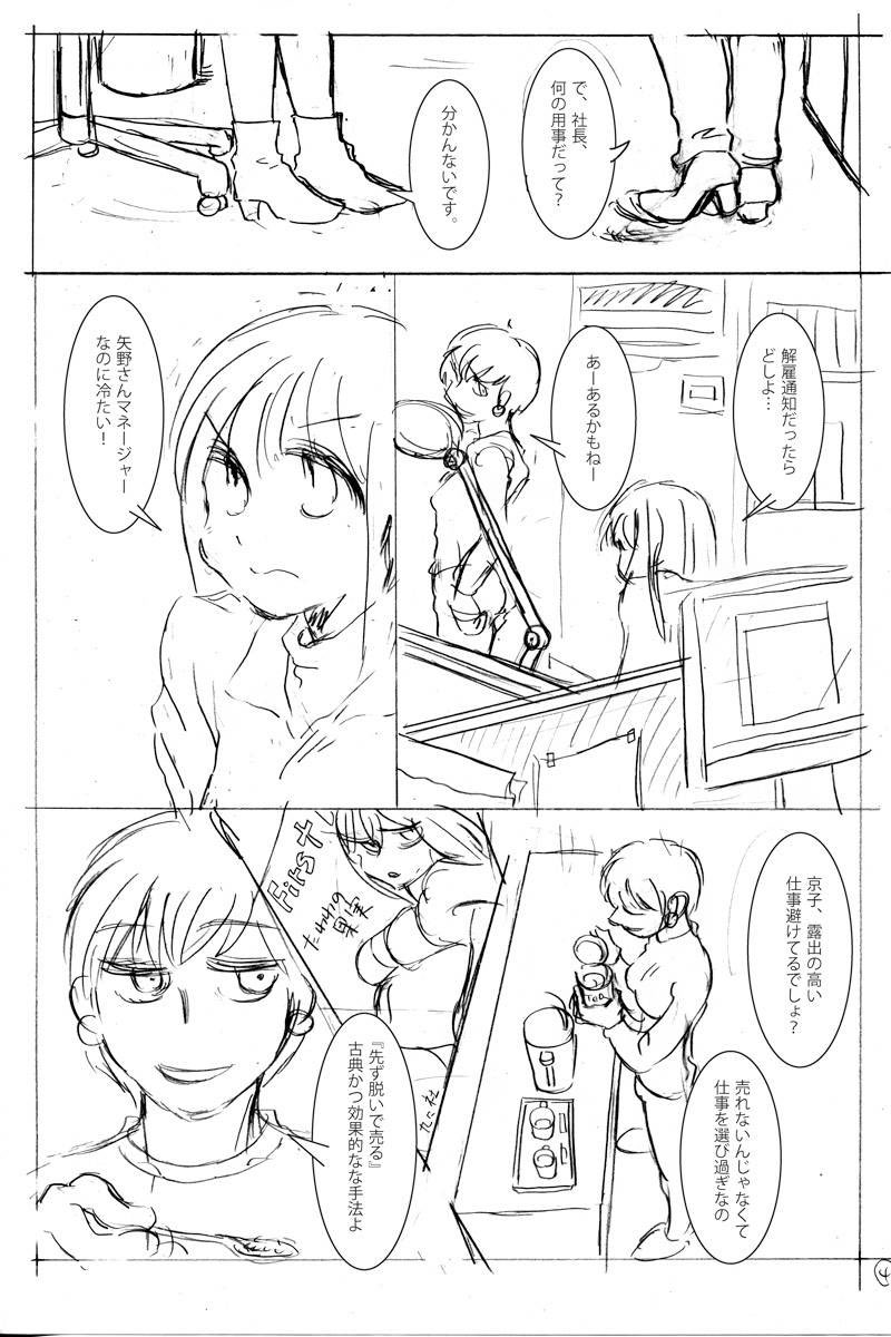8年前に描いたシカタニ氏のお仕事の元になったネーム。これが結局商業で上手いこといかんくてでもまぁしゃーないので確か2017年から色んな投稿サイト通してアップしてる。多分鹿谷というキャラ好きなんだと思う