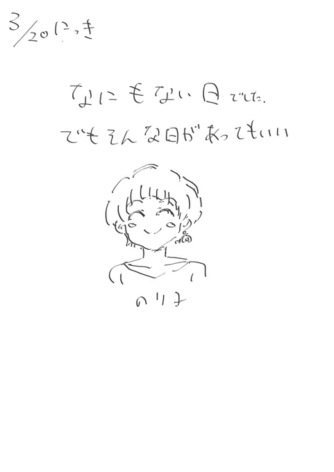 Nikki 
何もなし 