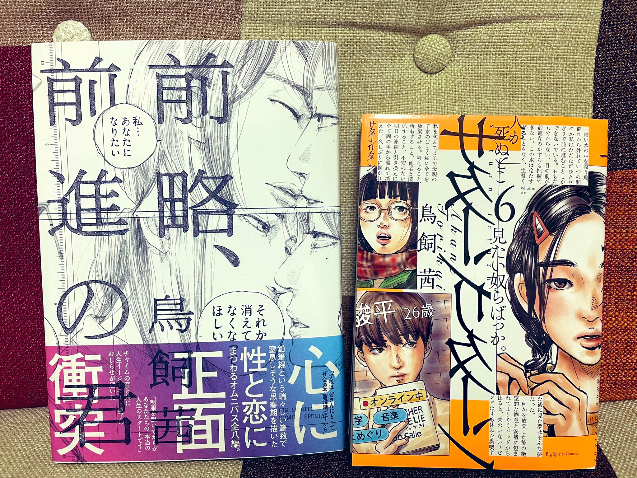 先生の白い嘘 Twitter Search Twitter