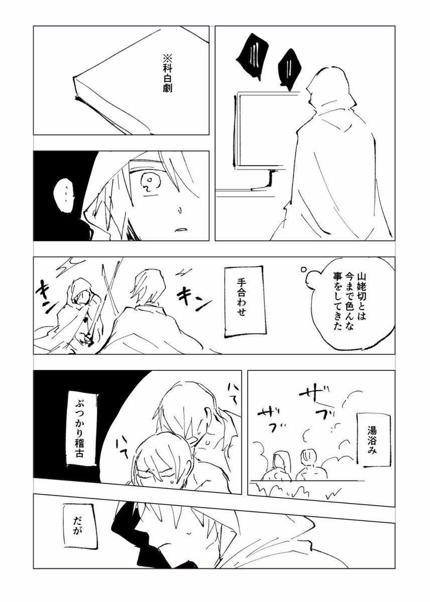 勢いで明日こんなしょうもない無配があるかもしれない(ないかもしれない) 