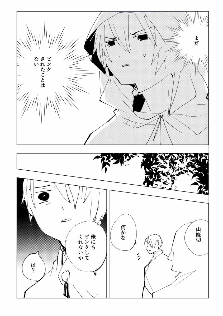 勢いで明日こんなしょうもない無配があるかもしれない(ないかもしれない) 