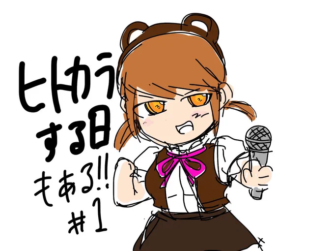 急にヒトカラに行こうと思いツイキャス開くために描いたサムネ。結局2時間半ぐらい歌ってた 