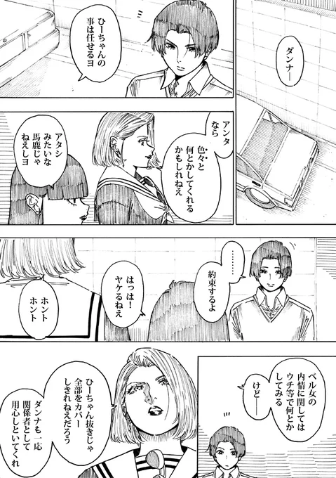 WEB漫画「nini&nee」
第39話 「BEAMS」 49P~51Pをアップしました
https://t.co/zlCvuzFLSH 