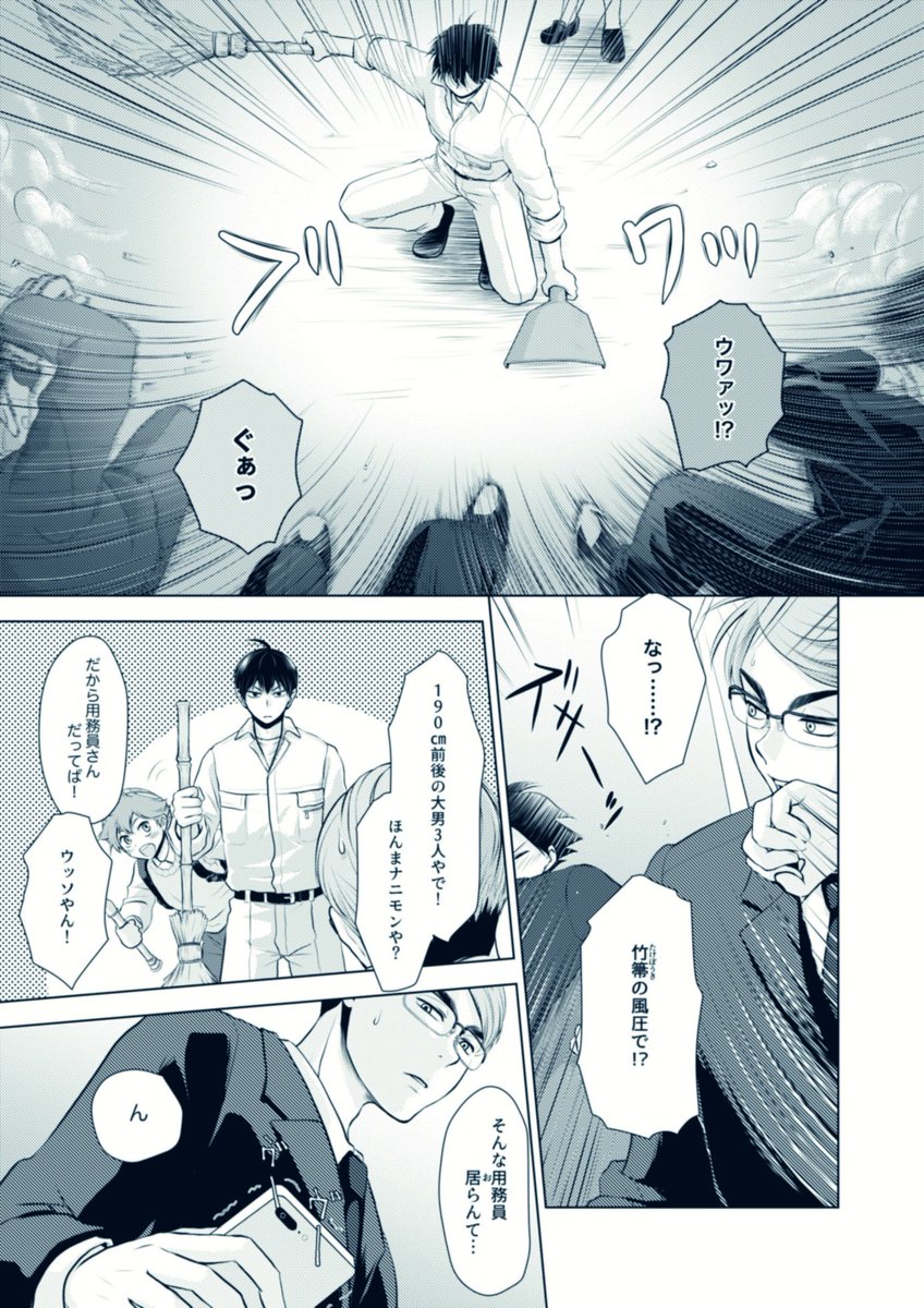 サムまだ………
続き貼っとこ(突然の影日注意) 