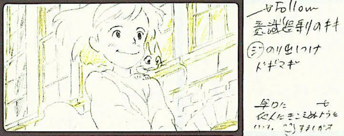#朝日カルチャーセンター新宿 講座
【「耳をすませば」と 近藤喜文さんの世界】
#叶精二
3月26日(土)第3回『#耳をすませば』他
https://t.co/KM2kTTSti3
「他」では『#魔女の宅急便』の宮崎駿監督の絵コンテを近藤さんが膨らませ具体化した過程についても展開。
皆様のご参加をお待ちしております。 